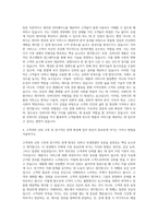 인바디 국내영업(컨슈머헬스케어) 자기소개서-3