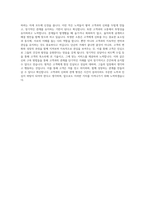 인바디 국내영업(컨슈머헬스케어) 자기소개서-4