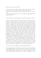 AJ네트웍스 인프라 운영 관리 자기소개서 (2)-1
