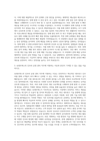 AJ네트웍스 인프라 운영 관리 자기소개서 (2)-2