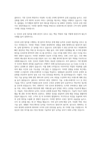 AJ네트웍스 인프라 운영 관리 자기소개서 (2)-3