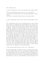인바디 기계설계 자기소개서-1