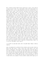 인바디 기계설계 자기소개서-2