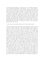 인바디 기계설계 자기소개서-3