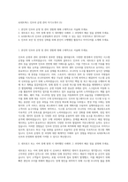 AJ네트웍스 인프라 운영 관리 자기소개서 (5)-1