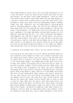 AJ네트웍스 인프라 운영 관리 자기소개서 (5)-2