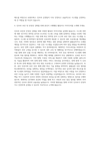 AJ네트웍스 인프라 운영 관리 자기소개서 (5)-3