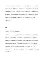 성공적인 노화모델 4가지를 제시하고, 성공적 노화에 관한 자신의 견해를 기술하시오-2