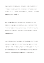 성공적인 노화모델 4가지를 제시하고, 성공적 노화에 관한 자신의 견해를 기술하시오-5
