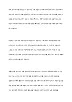 성공적인 노화모델 4가지를 제시하고, 성공적 노화에 관한 자신의 견해를 기술하시오-6