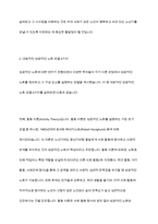 성공적인 노화모델 4가지를 제시하고, 성공적 노화에 관한 자신의 견해를 기술하시오-7