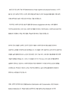 성공적인 노화모델 4가지를 제시하고, 성공적 노화에 관한 자신의 견해를 기술하시오-9