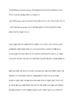성공적인 노화모델 4가지를 제시하고, 성공적 노화에 관한 자신의 견해를 기술하시오-12