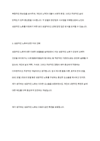 성공적인 노화모델 4가지를 제시하고, 성공적 노화에 관한 자신의 견해를 기술하시오-13