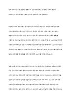 성공적인 노화모델 4가지를 제시하고, 성공적 노화에 관한 자신의 견해를 기술하시오-16