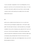 성공적인 노화모델 4가지를 제시하고, 성공적 노화에 관한 자신의 견해를 기술하시오-17