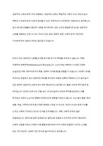 성공적인 노화모델 4가지를 제시하고, 성공적 노화에 관한 자신의 견해를 기술하시오-18