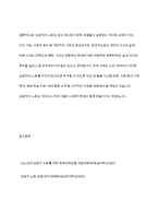 성공적인 노화모델 4가지를 제시하고, 성공적 노화에 관한 자신의 견해를 기술하시오-19