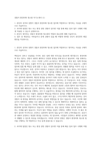 경찰서 환경미화 청소원 자기소개서 (1)-1