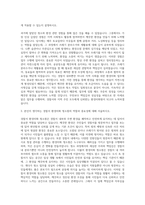 경찰서 환경미화 청소원 자기소개서 (1)-2