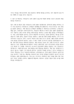 경찰서 환경미화 청소원 자기소개서 (1)-3