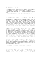 경찰서 환경미화 청소원 자기소개서 (2)-1