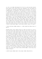 경찰서 환경미화 청소원 자기소개서 (2)-2