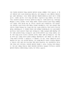 경찰서 환경미화 청소원 자기소개서 (2)-3