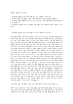 애경화학 품질관리 자기소개서-1