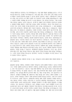 애경화학 품질관리 자기소개서-2