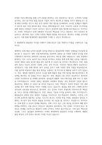 애경화학 품질관리 자기소개서-3