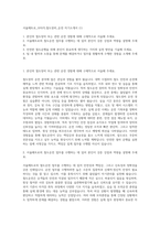 서울메트로_모타카,철도장비_운전 자기소개서 (1)-1
