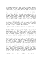 서울메트로_모타카,철도장비_운전 자기소개서 (1)-2