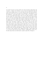 서울메트로_모타카,철도장비_운전 자기소개서 (1)-3