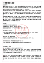 한국피앤지판매 면접기출(최신)+꿀팁[최종합격!] +1000대기업 1차 직무면접 + 2차 임원면접 최종합격자 답안-3