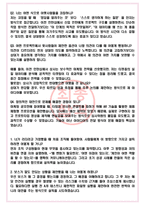 한국피앤지판매 면접기출(최신)+꿀팁[최종합격!] +1000대기업 1차 직무면접 + 2차 임원면접 최종합격자 답안-4