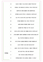 한국피앤지판매 면접기출(최신)+꿀팁[최종합격!] +1000대기업 1차 직무면접 + 2차 임원면접 최종합격자 답안-6