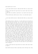 경찰서 환경미화 청소원 자기소개서-1