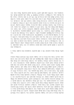 경찰서 환경미화 청소원 자기소개서-2
