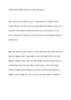 가족복지정책의 개념을 정의하고 우리나라 가족복지정책의 개선방안에 대해 토론해 보시기 바랍니다-3