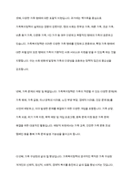 가족복지정책의 개념을 정의하고 우리나라 가족복지정책의 개선방안에 대해 토론해 보시기 바랍니다-4