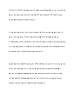 가족복지정책의 개념을 정의하고 우리나라 가족복지정책의 개선방안에 대해 토론해 보시기 바랍니다-5