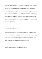 가족복지정책의 개념을 정의하고 우리나라 가족복지정책의 개선방안에 대해 토론해 보시기 바랍니다-6