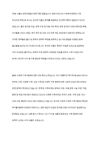 가족복지정책의 개념을 정의하고 우리나라 가족복지정책의 개선방안에 대해 토론해 보시기 바랍니다-7