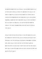 가족복지정책의 개념을 정의하고 우리나라 가족복지정책의 개선방안에 대해 토론해 보시기 바랍니다-8