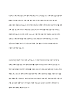 가족복지정책의 개념을 정의하고 우리나라 가족복지정책의 개선방안에 대해 토론해 보시기 바랍니다-9