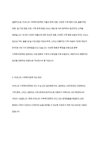 가족복지정책의 개념을 정의하고 우리나라 가족복지정책의 개선방안에 대해 토론해 보시기 바랍니다-10