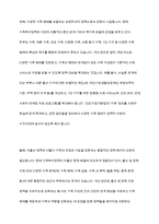 가족복지정책의 개념을 정의하고 우리나라 가족복지정책의 개선방안에 대해 토론해 보시기 바랍니다-11