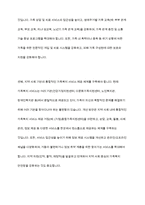 가족복지정책의 개념을 정의하고 우리나라 가족복지정책의 개선방안에 대해 토론해 보시기 바랍니다-12