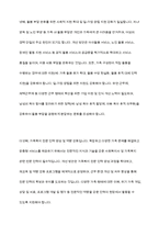 가족복지정책의 개념을 정의하고 우리나라 가족복지정책의 개선방안에 대해 토론해 보시기 바랍니다-13